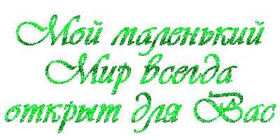http://lyubatumakova.ucoz.com/na_glavnuju.gif